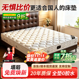 夜美人床垫子1.8x2米经济型软硬两用弹簧床垫1.5米家用出租房床垫20cm厚 加厚奢享【品质居家款】20cm 软硬适中 1800mm*2000mm