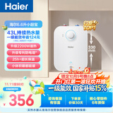 海尔国家补贴6.6升小厨宝电热水器EC6.6FA 一级能效京东自营 2200W速热 家用厨房台下小型储水式热水宝