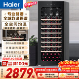 海尔（Haier）196升84瓶装红酒柜专业冷藏柜格调保鲜柜酒饮冰箱风冷一级节能均温保湿WS084WGHHSD1