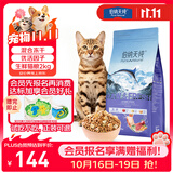 伯纳天纯生鲜1.0三种鱼全价冻干猫粮海洋盛宴金枪鱼+鳕鱼+三文鱼2kg/4斤