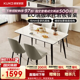 顾家家居（KUKA）岩板餐桌椅子家用方桌全承托升级耐用耐高温台面DS7178T-S 7178全托|1.2M方桌+折线灰椅*4 哑光雪山石