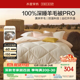 水星家纺被子冬季羊毛被100%澳洲羊毛冬被宿舍加厚被芯150×210cm约5.1斤