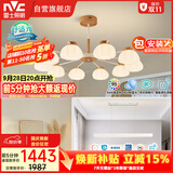 雷士（NVC）简约奶油原木法式泡芙灯罩客厅智能舒适光吊灯10头两厅B