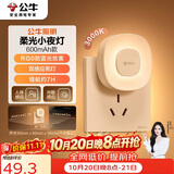 公牛（BULL）充电感应小夜灯走廊MC-D001C-AD人感光感自动亮灯熄灭600毫安