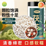山林温度°茯苓250克 云南白茯苓块新货茯苓丁四宝茶汤料煲汤湿茶南北干货