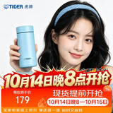 虎牌（TIGER）迷你口袋杯便携保温保冷水杯子MMP-B20C-AP天空蓝200ml