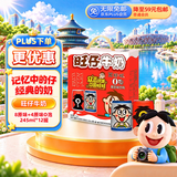 旺旺旺仔牛奶 8原味+4原味O泡 245ml*12罐 礼盒装 送礼佳品