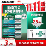 吉列威锋 替换装8刀头 2层刀片 手动式剃刮胡须刀 男士 京东自营旗舰 非吉利