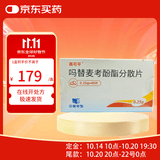 [赛可平] 吗替麦考酚酯分散片0.25g*40片/盒