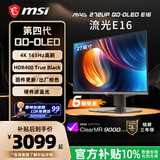 微星（MSI）流光E16 MAG 272UP QD-OLED E16 27英寸4K165Hz 三星面板QD-OLED电脑显示器HDR400游戏电竞显示屏