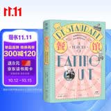 餐馆的历史（一部横跨2000年的外出用餐文化史，关于艺术、政治、渴望和享乐主义）