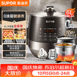 苏泊尔（SUPOR）0涂层球釜电压力锅6L双胆全自动智能预约 家用 SY-60YC6011Q电饭煲高压锅6-8人