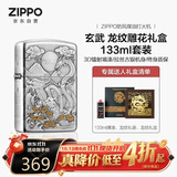 ZIPPO打火机之宝防风煤油 玄武 中式美学生日礼物 龙纹雕花含油套装