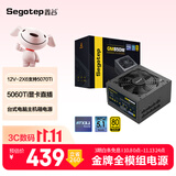 鑫谷（segotep）GM850W ATX3.1双金牌认证全模组电源（12V-2X6支持5070Ti/5060Ti显卡直插/台式电脑主机箱电源）