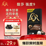 L'OR咖啡胶囊馥莎5.2g*10粒 原装进口 阿拉比卡豆nespresso咖啡机适配