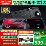 海康威视（HIKVISION）行车记录仪N6+ 2K超高清加强星光夜视 前后双录语音声控停车监控