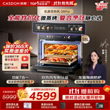 凯度（CASDON）【杨幂同款】双热风嵌入式微蒸烤 SR52BW1-GRPro 微蒸烤炸炖炒7合1 WIFI智控 微蒸烤一体机 蒸烤箱