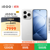 vivo iQOO 16 16+1TB传奇 2K165Hz三星珠峰屏 自研电竞芯片Q4 第六代骁龙8超级至尊版 游戏手机iqoo16