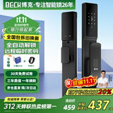 BECK智能锁指纹锁密码锁防盗智能门锁电子锁全自动家用入户门锁V6Q