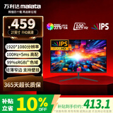 万利达（Malata）27英寸100Hz IPS硬屏 HDMI接口 低蓝光不闪 可壁挂三边微边超薄机身节能FHD办公电脑显示器 W288BT