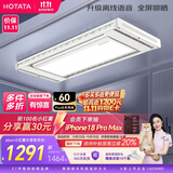 好太太（Hotata）智能晾衣机隐形超薄升降电动晾衣架D-3272离线语音