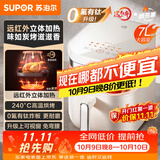 苏泊尔（SUPOR）空气炸锅不用翻面  双热源立体加热 远红外穿透加热 0氟有钛炸板 可视7L炸烤箱一体空炸KD70Y888