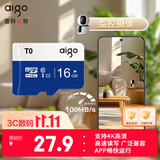 爱国者（aigo）16GB TF（MicroSD）存储卡 U1 A1 4K 安防监控摄像头 行车记录仪专用高速内存卡 T0