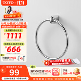 TOTO卫浴毛巾环毛巾架卫生间浴室置物架五金挂件YT411/YRH411(11) [YTT411C]毛巾环