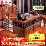 一善一品 红木家具 非洲花梨（学名：刺猬紫檀）实木中式茶桌椅组合新中式仿古功夫泡茶桌椅小茶台 大玲珑单桌
