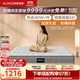 顾家家居（KUKA）京东家具2cm天然乳胶床垫席梦思梦想垫PLUS 2.0*2.2米