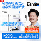 usmile笑容加智能电动牙刷 AI智能化新动力大摆幅 缓震不打牙长续航120天 Y30云暮紫 生日礼物 价保11.11