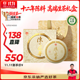 大益TAETEA茶叶普洱茶生茶12年陈 陈风华357g高端礼盒礼品送礼
