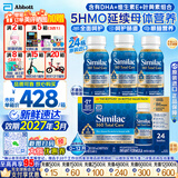 雅培美版雅培水奶一段婴幼儿配方奶粉母乳低聚糖5HMO 水奶237ml*24瓶/箱