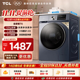 TCL  除菌变频T6滚筒洗烘12KG 洗衣机全自动一级能效家用家电国家补贴以旧换新1.1高洗净比G120T6-HB
