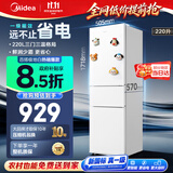 美的冰箱2026新款220升家用家电三门冰箱小户型家用新国标真一级宿舍租房低音运行MR-231T白国家补贴