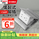 罗格朗（LEGRAND）电工电料五孔地插座隐藏式地插地板地面插座 液压缓冲银色五孔地插（含底盒）