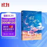 阿也（1个立牌+1个钥匙扣）引路星著 我喜欢你的信息素 晋江红文