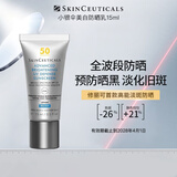 修丽可小银伞美白防晒乳15ml SPF50+淡斑清爽防晒隔离紫外线送女友