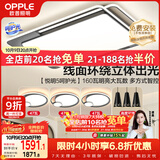 欧普照明（OPPLE）吸顶灯客厅大灯快装护眼智能LED照明灯具灯饰简约现代套餐1包安装