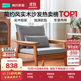 林氏家居新中式实木沙发客厅2026新款小户型冬夏两用客厅布艺直排沙发PK4K