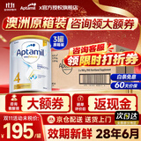 爱他美澳洲白金版 婴幼儿配方牛奶粉DHA叶黄素新西兰原装进口奶粉 【4段3罐 原箱装】入社群集罐兑礼品+大额券