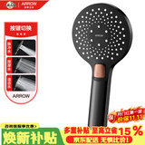 箭牌（ARROW）淋浴花洒头喷头洗浴淋雨卫浴大花洒喷头AE5841A