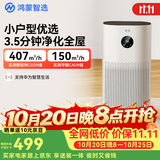 鸿蒙智选720空气净化器3i 除甲醛除烟味卧室家用新房杀菌过滤猫毛宠物过敏原支持华为智慧生活