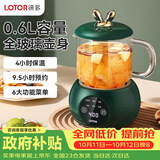 LOTOR徕多养生壶全玻璃小容量迷你烧水壶保温一体全自动恒温电热水壶恒温壶调奶器围炉煮茶煮茶器