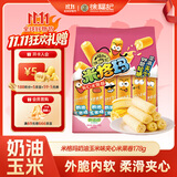 徐福记米格玛夹心米果卷奶油玉米味178g/袋 休闲零食 早餐糕点点心