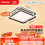 松下（Panasonic）叶影升级50瓦吸顶灯智能全光谱卧室灯