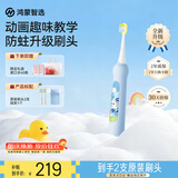 鸿蒙智选力博得智能儿童电动牙刷 食品接触级材质宝宝牙刷3-6-12岁儿童生日礼物蓝