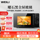 威力（WEILI）20L经典机械转盘家用微波炉易清洁老人小孩简易操作高效速热杀菌除味以旧换新20MX81-L