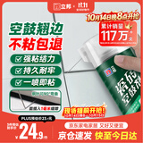 立邦 瓷砖修补剂瓷砖胶空鼓剂修复胶粘接剂松动修补瓷砖缝隙灌胶650ml