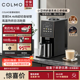 COLMO破壁机1.2L变频轻音免手洗全自动多功能料理机五谷杂粮榨汁豆浆机热烘除菌自清洁CJPB12